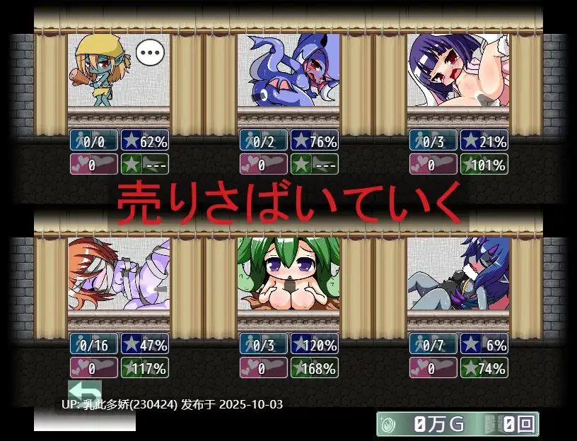 7[RPGAI汉化]【萌站内嵌】捕獲したモンスターを女の子に変えて売りさばくRPG [PC1.1G]-第2张图片-萌站
