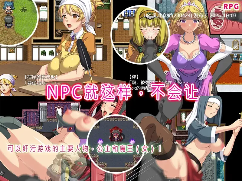 12[RPG]【萌站内嵌】NPC性爱 欢迎来到异世界 異世界へようこそ(NPC姦) 内嵌AI汉化版 [PC580M]-第2张图片-萌站
