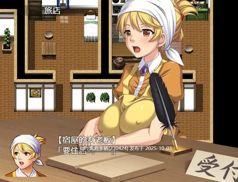 12[RPG]【萌站内嵌】NPC性爱 欢迎来到异世界 異世界へようこそ(NPC姦) 内嵌AI汉化版 [PC580M]-第6张图片-萌站