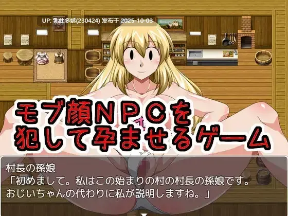 13[RPG] NPC性永恒的幻想曲 モブ顔NPCを犯して孕ませるゲーム 最终章 内嵌AI汉化 [PC300M]