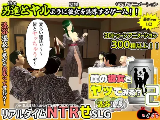15[3DSLG动态]【萌站内嵌】和我的女朋友试着发生关系2 僕の彼女とヤッてみる2 V1.02 AI汉化版+存档 [PC1.9G]