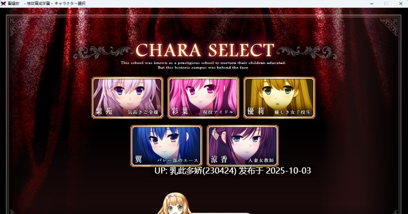 18[ADV-PC] [ADV汉化] 圣娼女 ～性奴育成学园～ AI汉化版+存档 [3.2G]-第5张图片-萌站