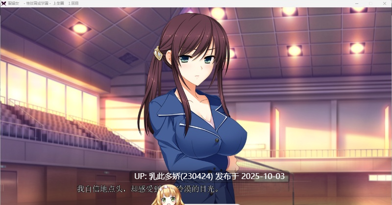 18[ADV-PC] [ADV汉化] 圣娼女 ～性奴育成学园～ AI汉化版+存档 [3.2G]-第12张图片-萌站