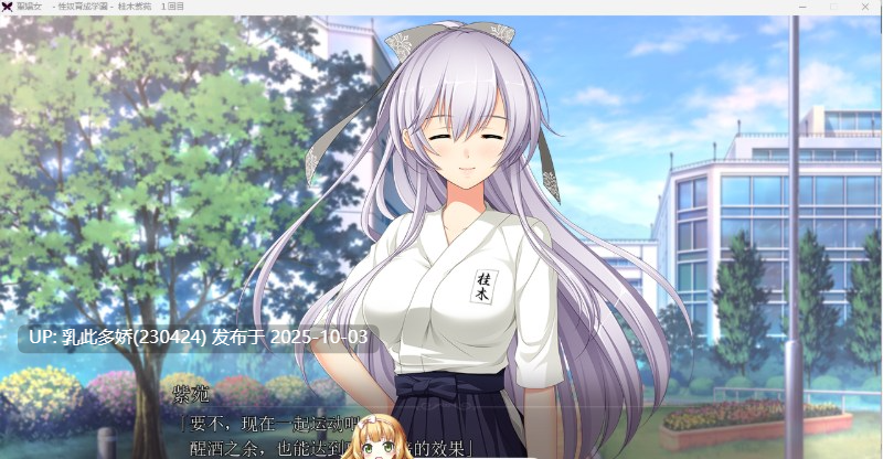 18[ADV-PC] [ADV汉化] 圣娼女 ～性奴育成学园～ AI汉化版+存档 [3.2G]-第13张图片-萌站