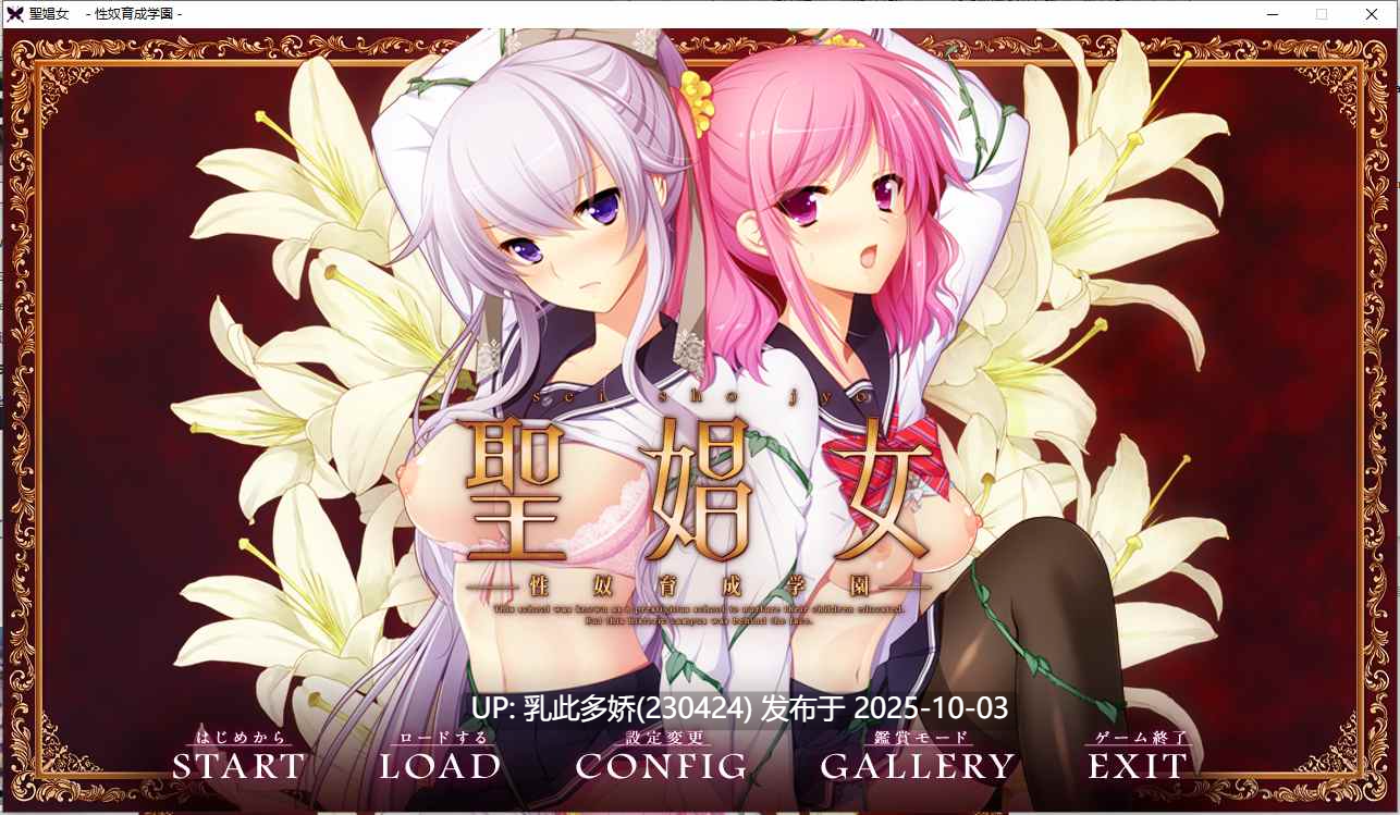 18[ADV-PC] [ADV汉化] 圣娼女 ～性奴育成学园～ AI汉化版+存档 [3.2G]-第14张图片-萌站