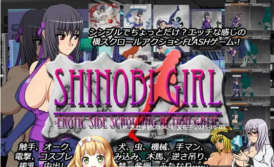22[ACT-PC] [经典ACT动态] 忍者少女 - 性感横向卷轴动作游戏 v2.1.0 [38M]-第5张图片-萌站