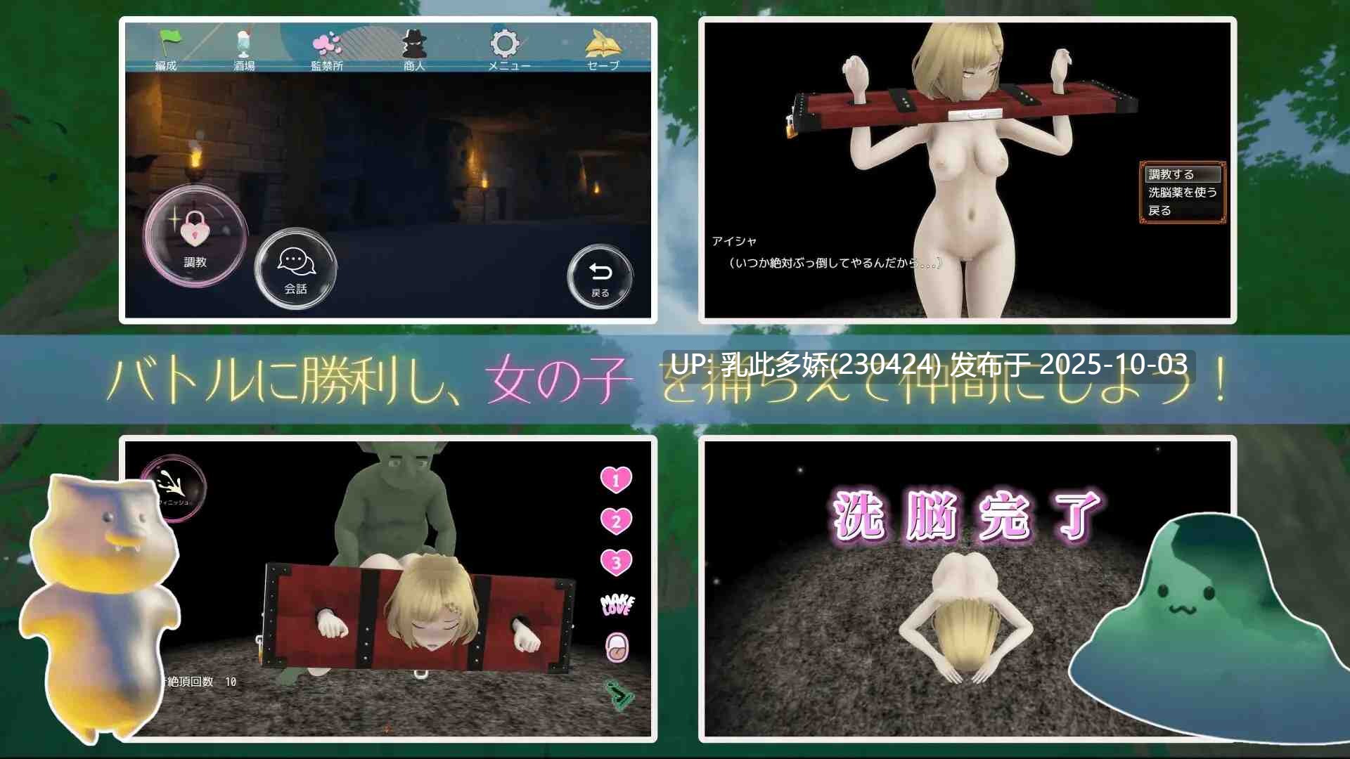 23[RPG-PC]【萌站内嵌】[RPG汉化动态]哥布林的夏日时光V1.0.5 挂载AI汉化版[新汉化][2.3G]