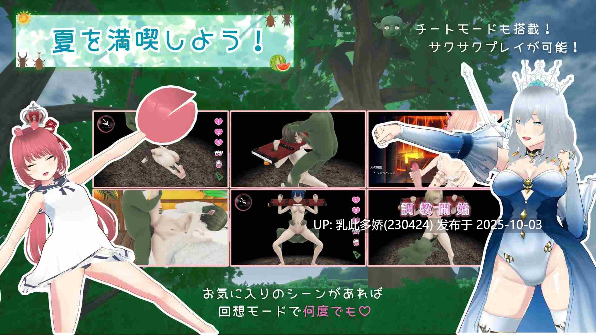 23[RPG-PC]【萌站内嵌】[RPG汉化动态]哥布林的夏日时光V1.0.5 挂载AI汉化版[新汉化][2.3G]-第2张图片-萌站
