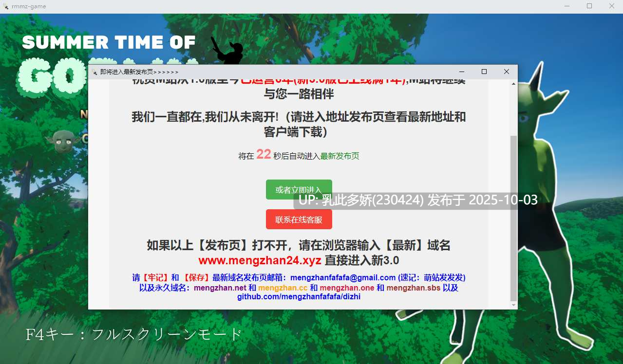 23[RPG-PC]【萌站内嵌】[RPG汉化动态]哥布林的夏日时光V1.0.5 挂载AI汉化版[新汉化][2.3G]-第3张图片-萌站