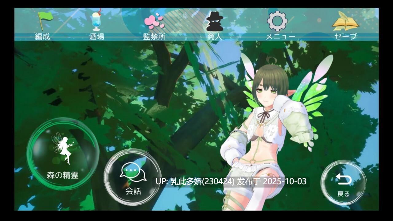 23[RPG-PC]【萌站内嵌】[RPG汉化动态]哥布林的夏日时光V1.0.5 挂载AI汉化版[新汉化][2.3G]-第6张图片-萌站
