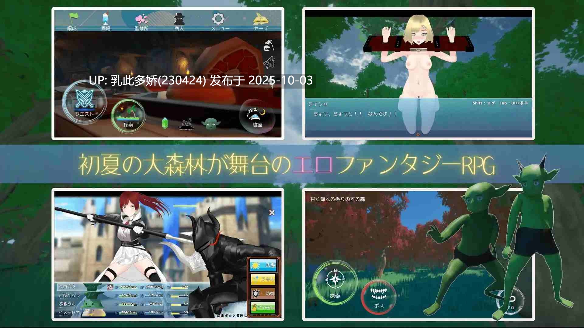 23[RPG-PC]【萌站内嵌】[RPG汉化动态]哥布林的夏日时光V1.0.5 挂载AI汉化版[新汉化][2.3G]-第9张图片-萌站