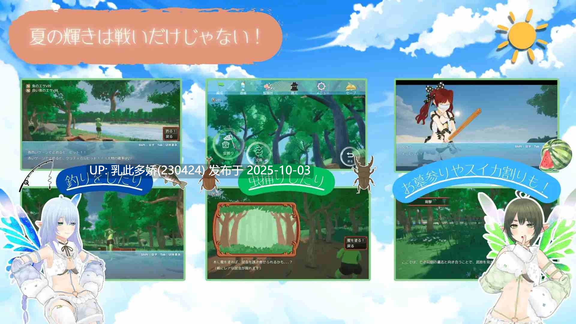 23[RPG-PC]【萌站内嵌】[RPG汉化动态]哥布林的夏日时光V1.0.5 挂载AI汉化版[新汉化][2.3G]-第11张图片-萌站
