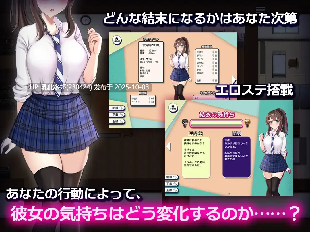 26[RPG-PC]【萌站内嵌】[RPG汉化]NTR青梅竹马～她瞒着我什么也没做～挂载AI汉化版+存档[新汉化][1.1G]-第2张图片-萌站