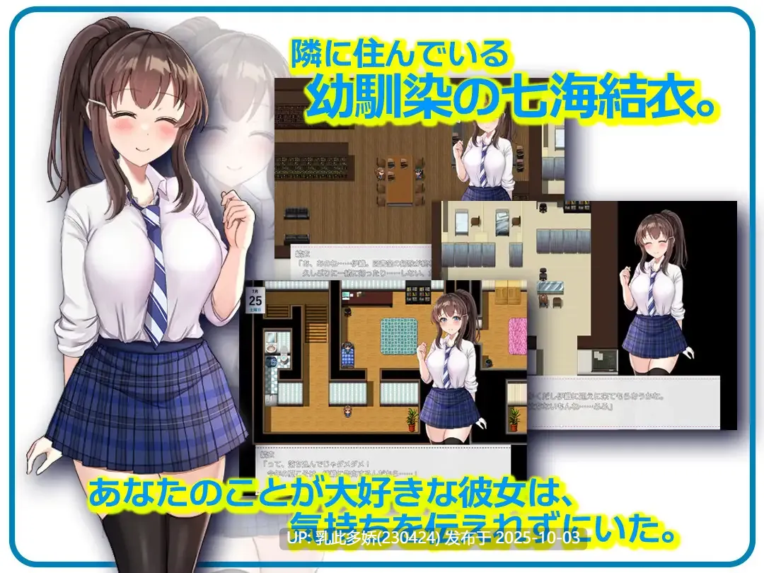 26[RPG-PC]【萌站内嵌】[RPG汉化]NTR青梅竹马～她瞒着我什么也没做～挂载AI汉化版+存档[新汉化][1.1G]-第3张图片-萌站