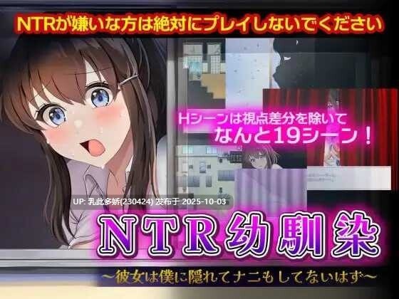 26[RPG-PC]【萌站内嵌】[RPG汉化]NTR青梅竹马～她瞒着我什么也没做～挂载AI汉化版+存档[新汉化][1.1G]-第5张图片-萌站