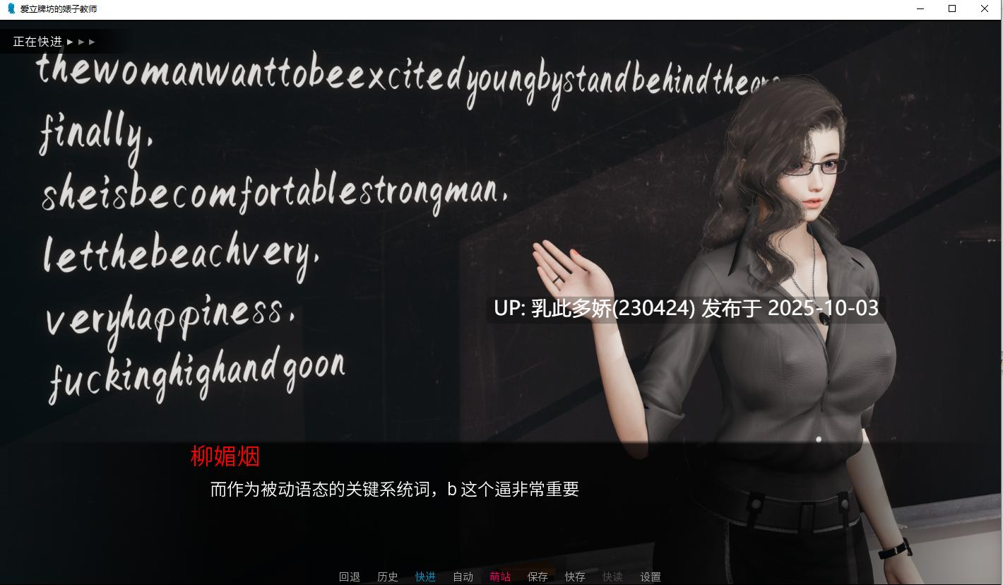 27[SLG-PC]【萌站内嵌】[国产SLG中文动态]爱立牌坊的婊子教师 v1.0 官方中文版[1.7G]-第9张图片-萌站