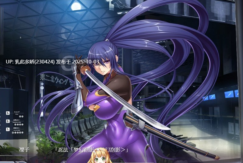 28[ADV-PC] [大作ADV汉化动态CG]対魔忍雪风2：Animation 动态CG重置 AI润色汉化版+全CG存档[新汉化][1.4G]-第5张图片-萌站