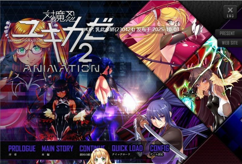 28[ADV-PC] [大作ADV汉化动态CG]対魔忍雪风2：Animation 动态CG重置 AI润色汉化版+全CG存档[新汉化][1.4G]-第12张图片-萌站