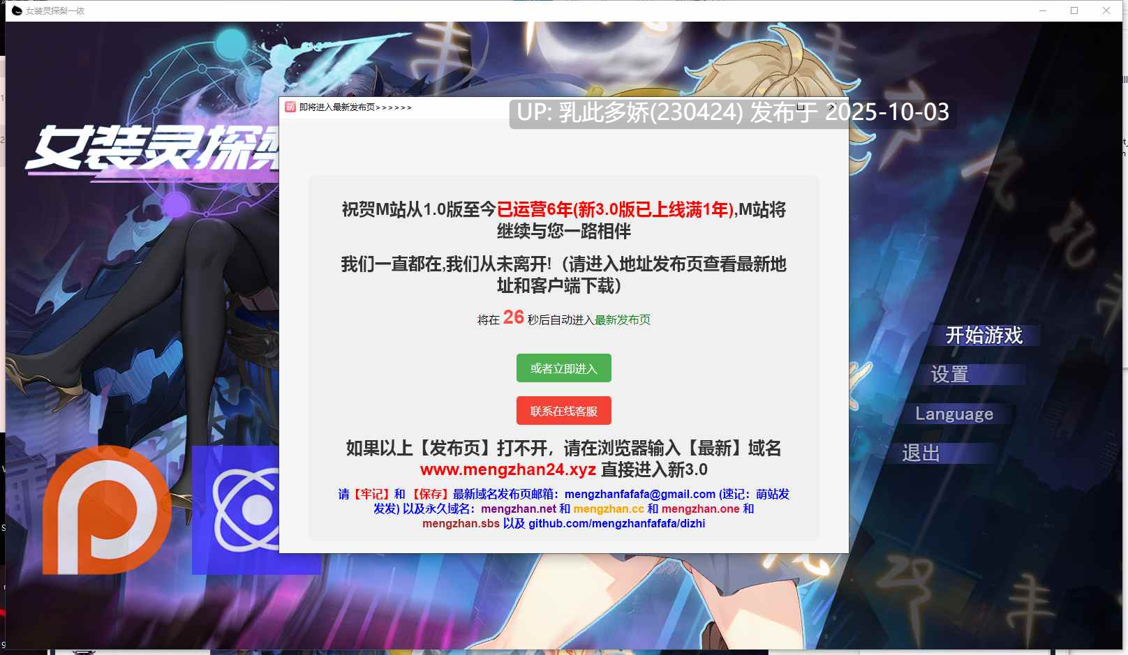 30[RPG-PC]【萌站内嵌】[精品RPG中文男娘]女装灵探梨一依V0.4 官方中文步兵版[更新][1.5G]-第9张图片-萌站