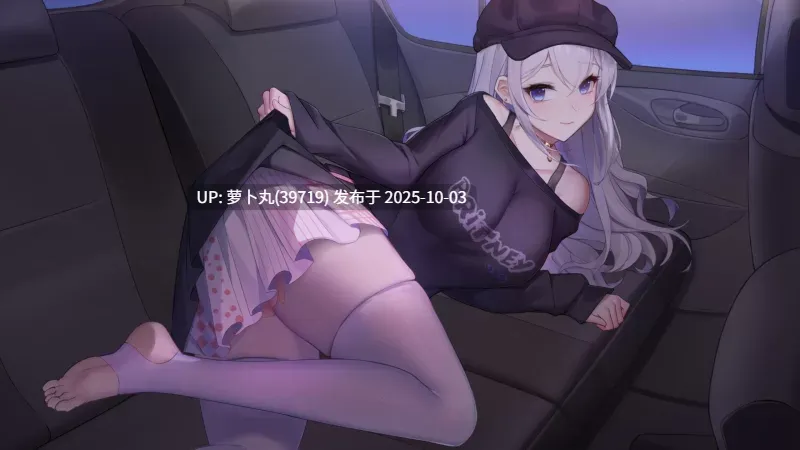 [PC/丝袜]No.25制作组掉落玩偶V1.0【百度盘】-第3张图片-萌站
