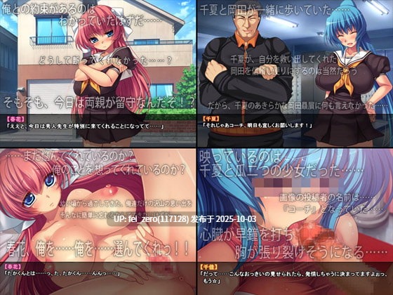 【PC/ADV】[ORCSOFT] 寝取幼驯染～春花与千夏～【汉化】