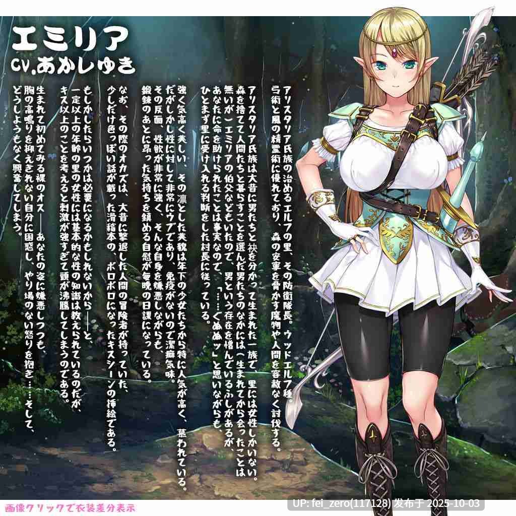 【PC/ADV】[ORCSOFT] 异界大叔漂泊记～精灵之村篇～【汉化】-第7张图片-萌站