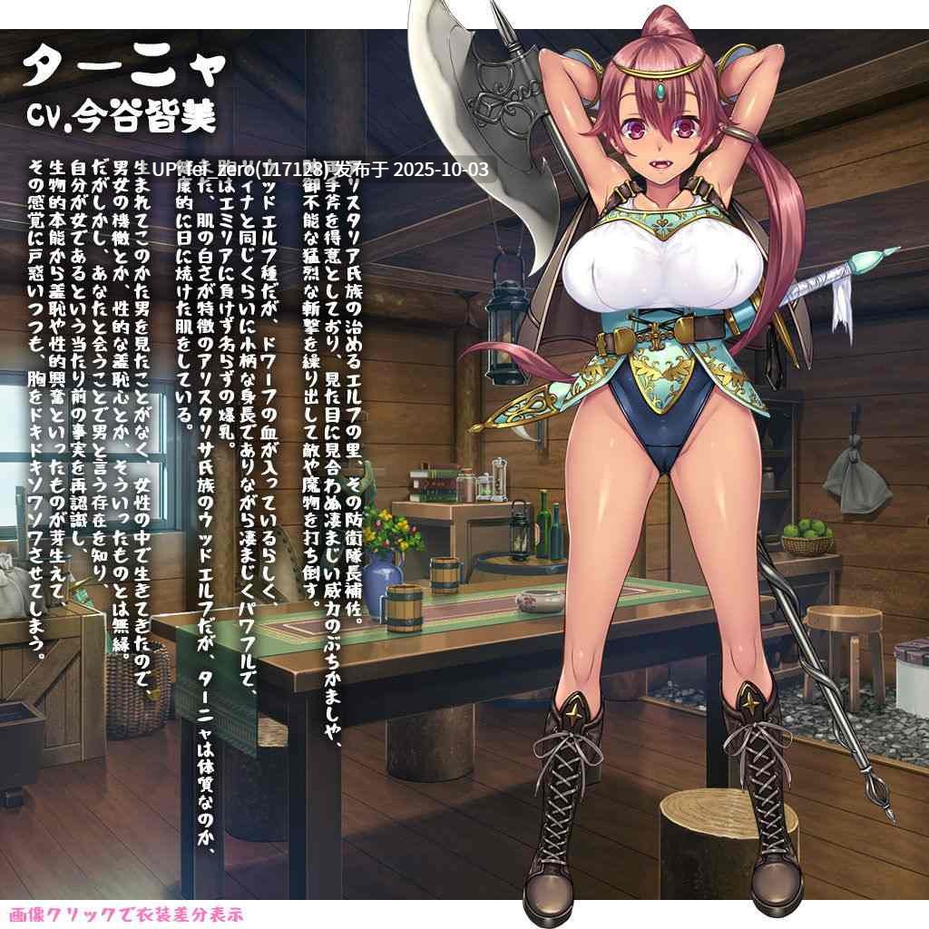 【PC/ADV】[ORCSOFT] 异界大叔漂泊记～精灵之村篇～【汉化】-第10张图片-萌站