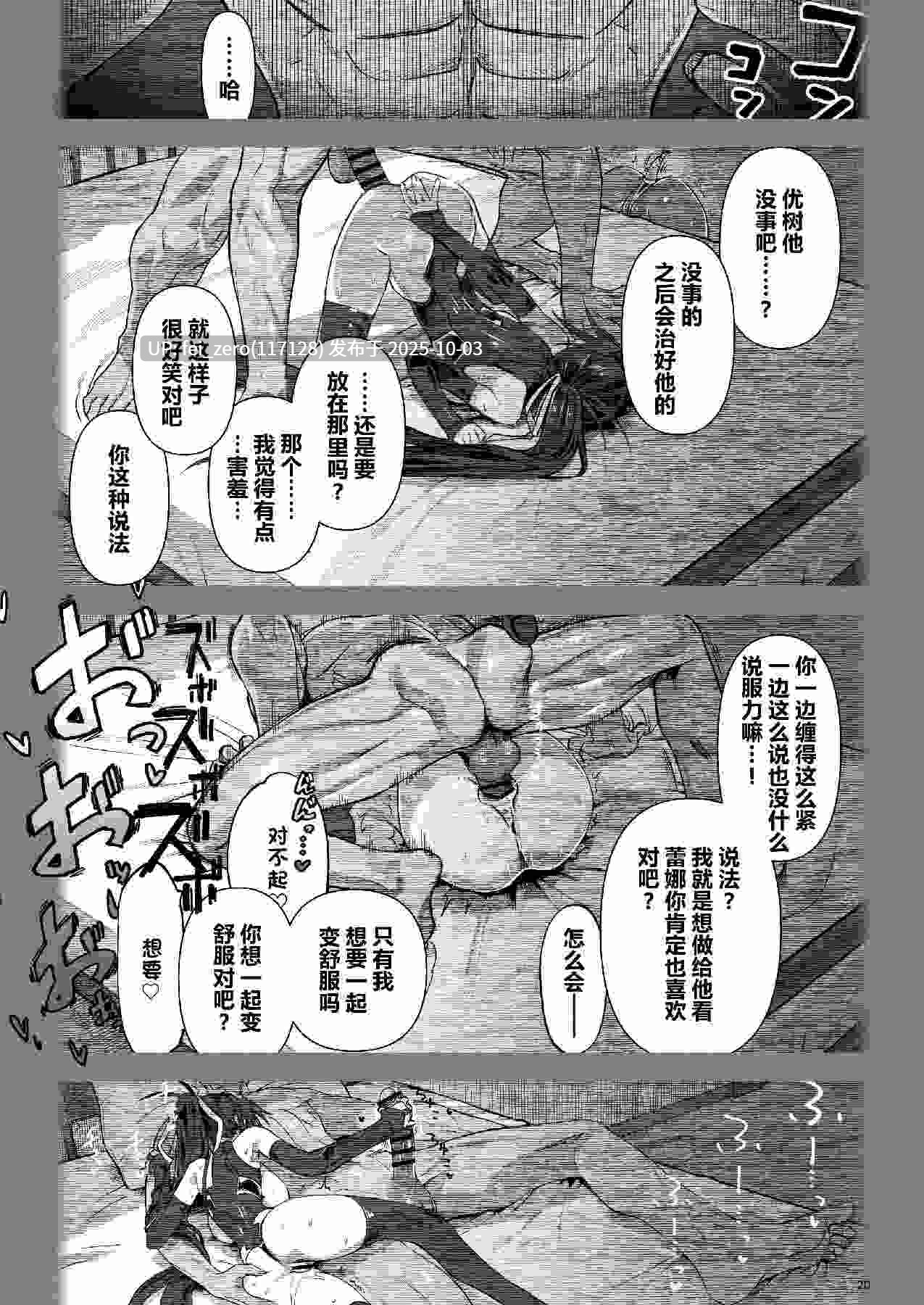 【作品合集】狛形[16部]【汉化】【全收集/自整理】-第8张图片-萌站