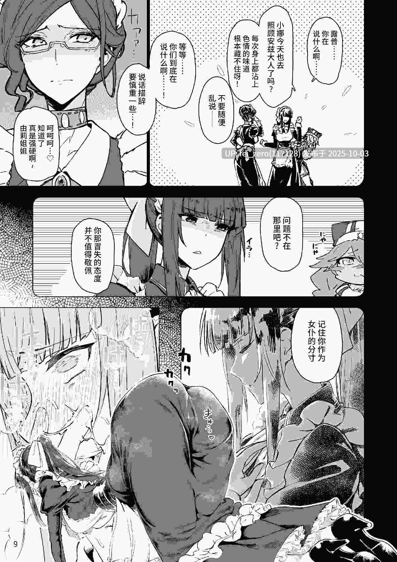 【作品合集】狛形[16部]【汉化】【全收集/自整理】-第20张图片-萌站