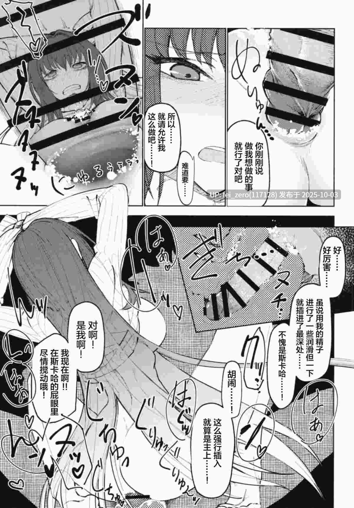 【作品合集】狛形[16部]【汉化】【全收集/自整理】-第23张图片-萌站