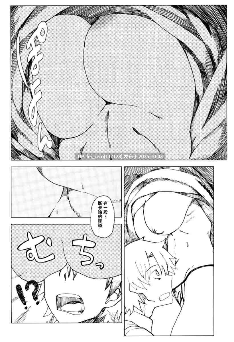 【作品合集】狛形[16部]【汉化】【全收集/自整理】-第27张图片-萌站
