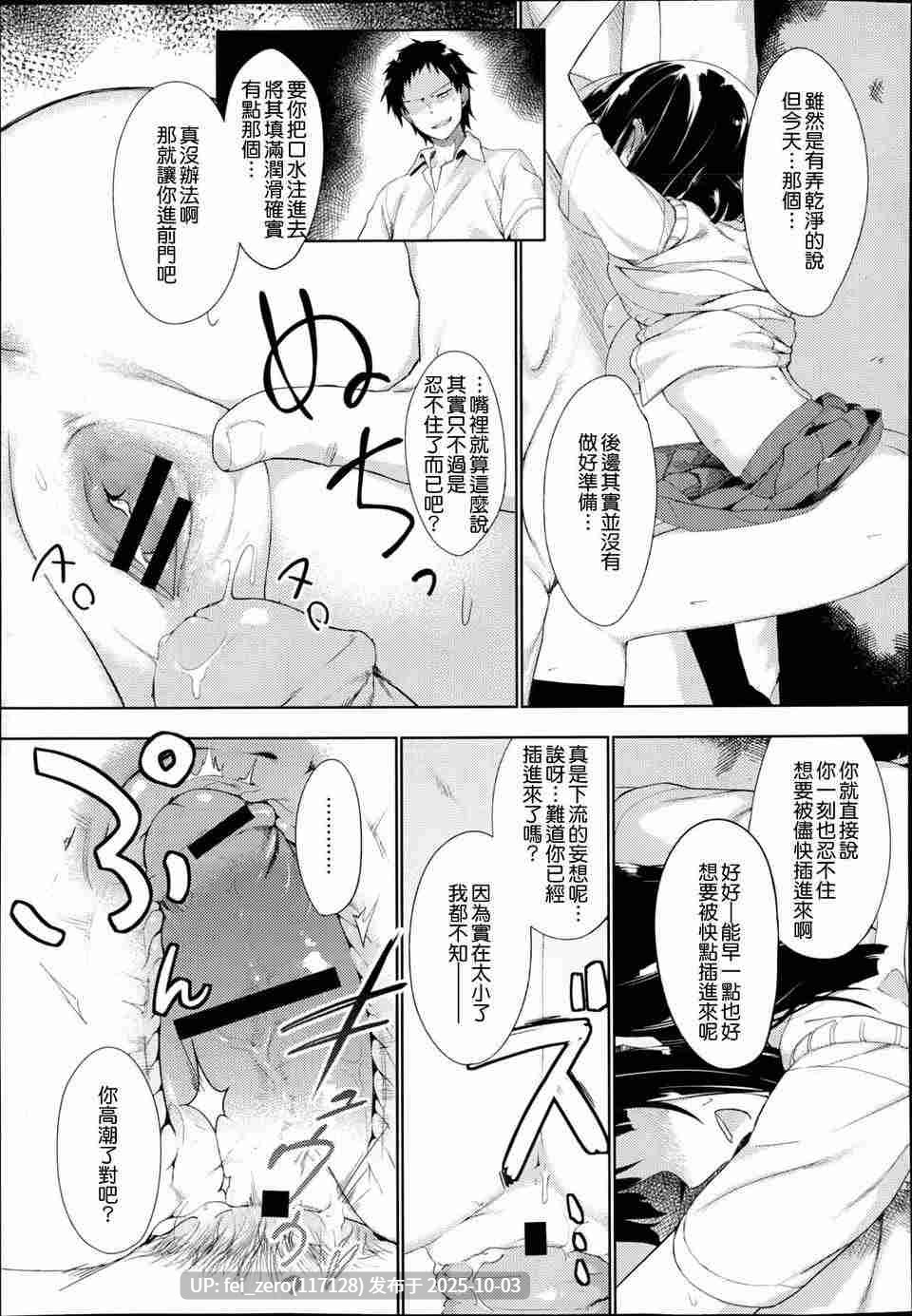 【作品合集】狛形[16部]【汉化】【全收集/自整理】-第34张图片-萌站