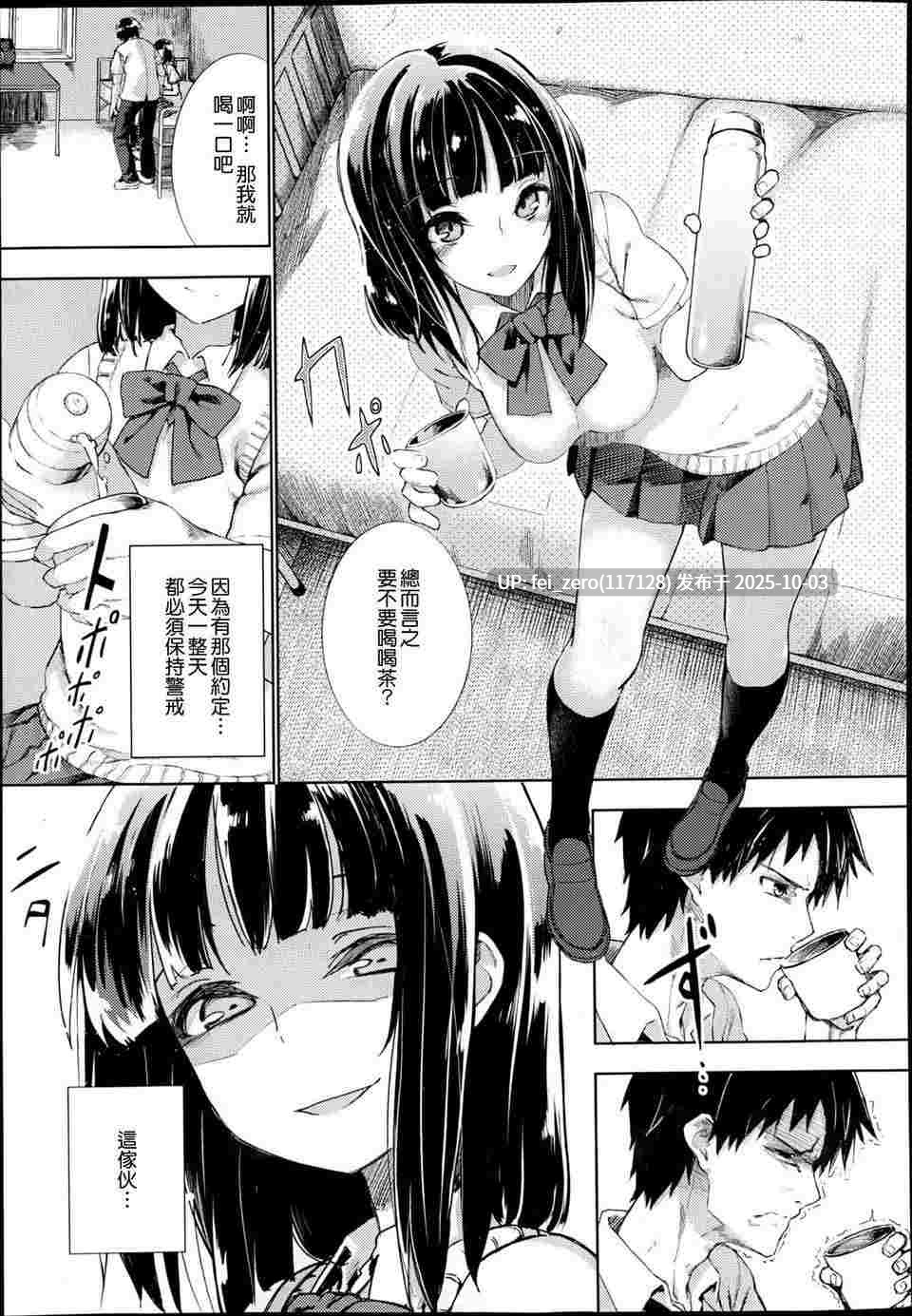 【作品合集】狛形[16部]【汉化】【全收集/自整理】-第35张图片-萌站