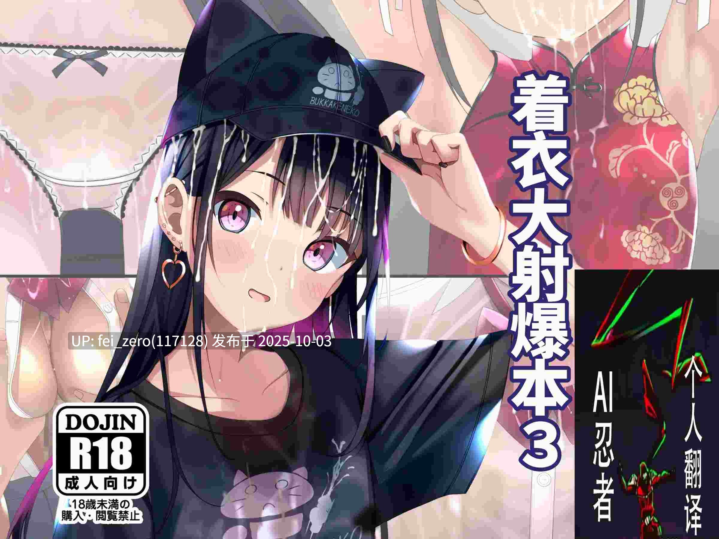 【作品合集】茶世太[12部]【全彩汉化】【全收集/自整理】-第2张图片-萌站