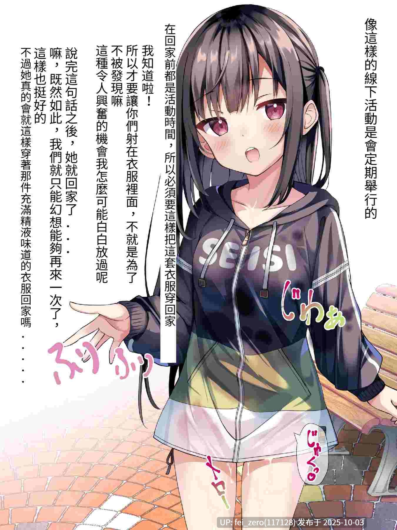 【作品合集】茶世太[12部]【全彩汉化】【全收集/自整理】-第6张图片-萌站