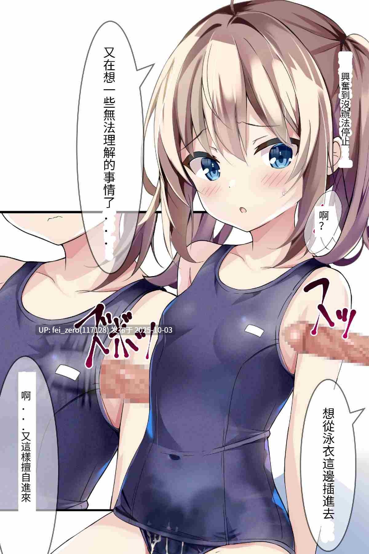 【作品合集】茶世太[12部]【全彩汉化】【全收集/自整理】-第10张图片-萌站