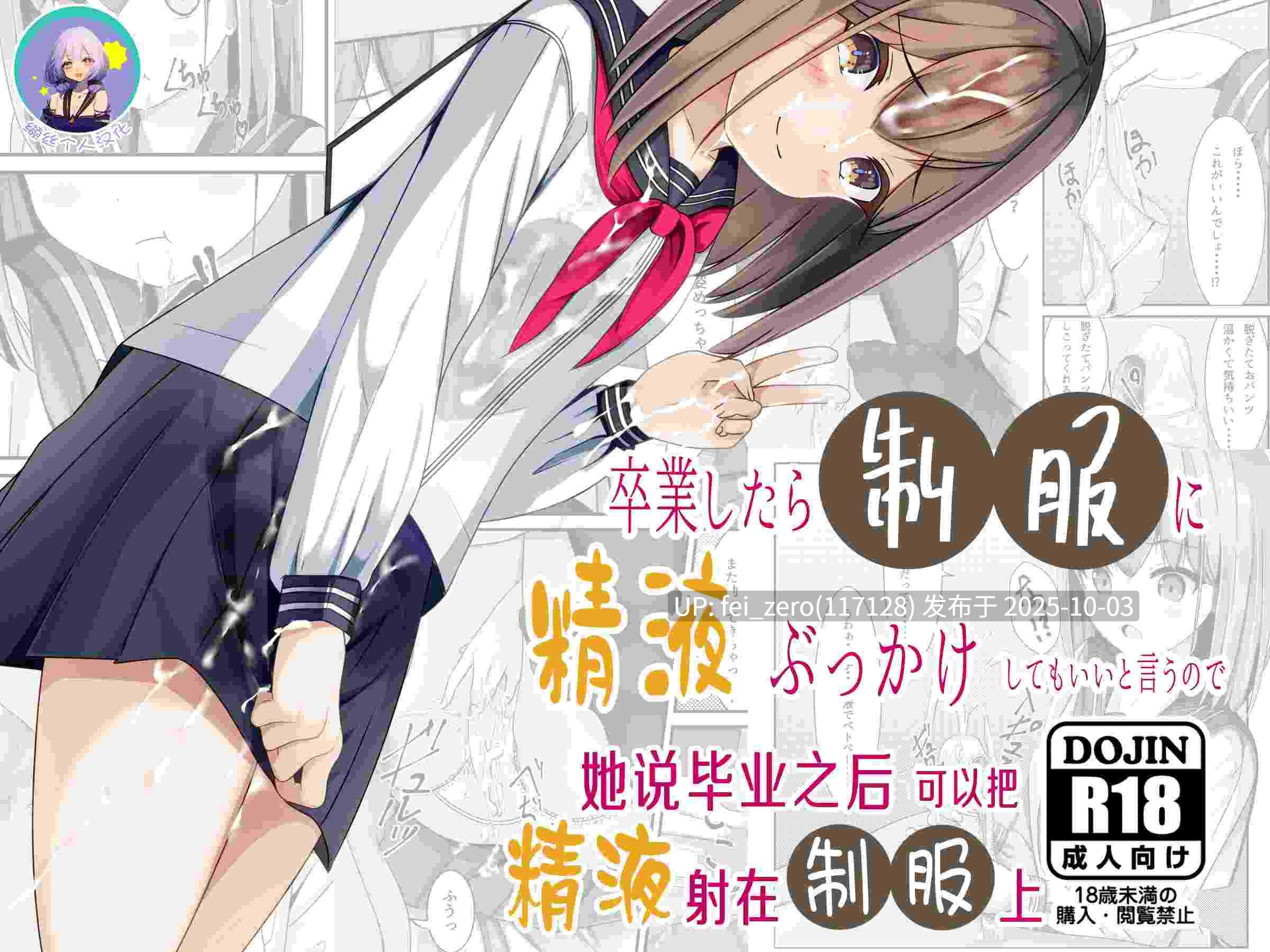 【作品合集】茶世太[12部]【全彩汉化】【全收集/自整理】-第16张图片-萌站