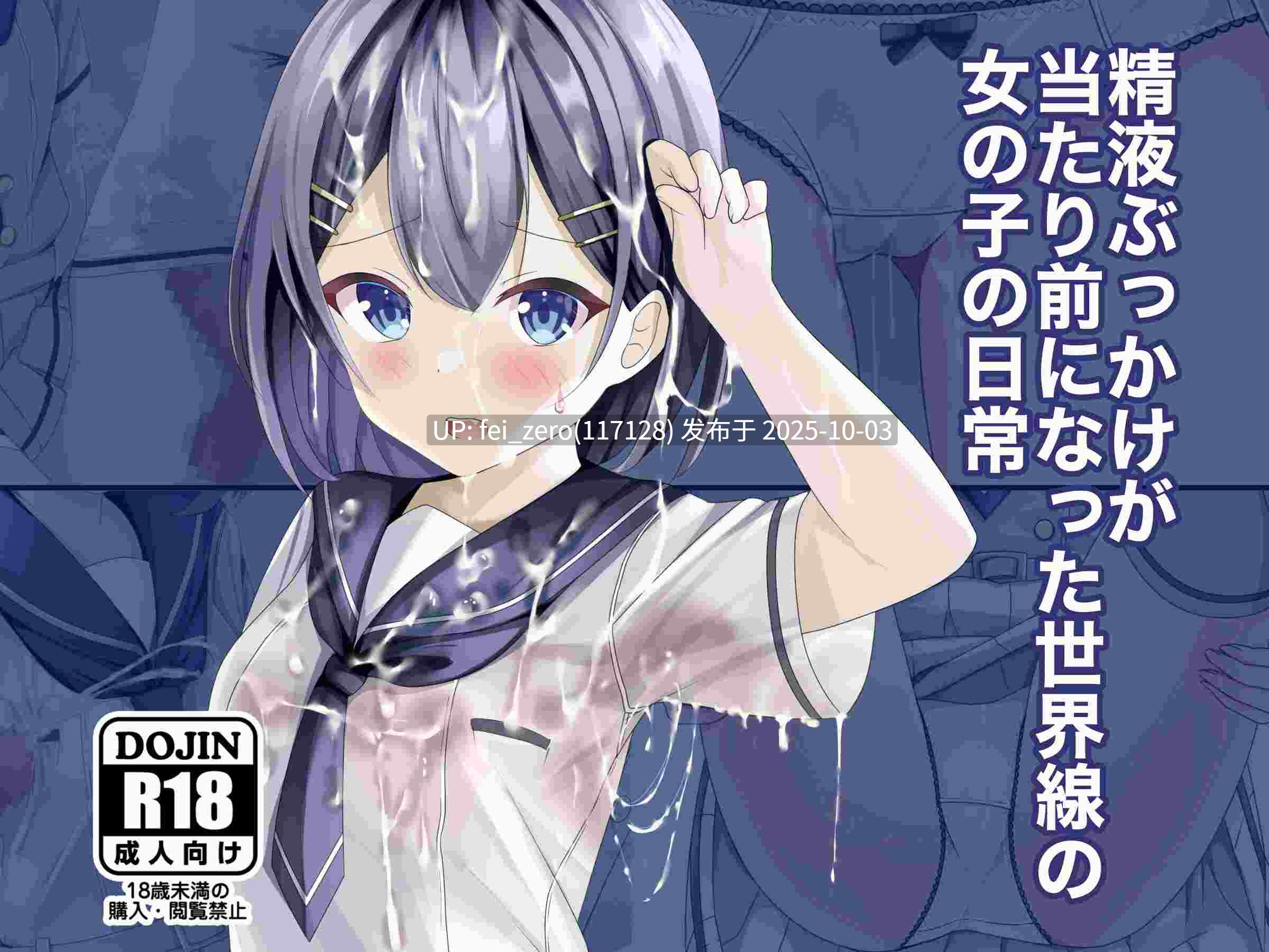 【作品合集】茶世太[12部]【全彩汉化】【全收集/自整理】-第18张图片-萌站