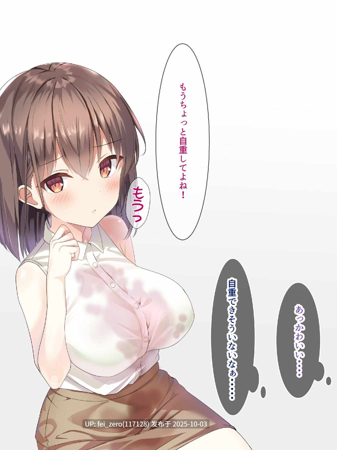 【作品合集】茶世太[12部]【全彩汉化】【全收集/自整理】-第24张图片-萌站