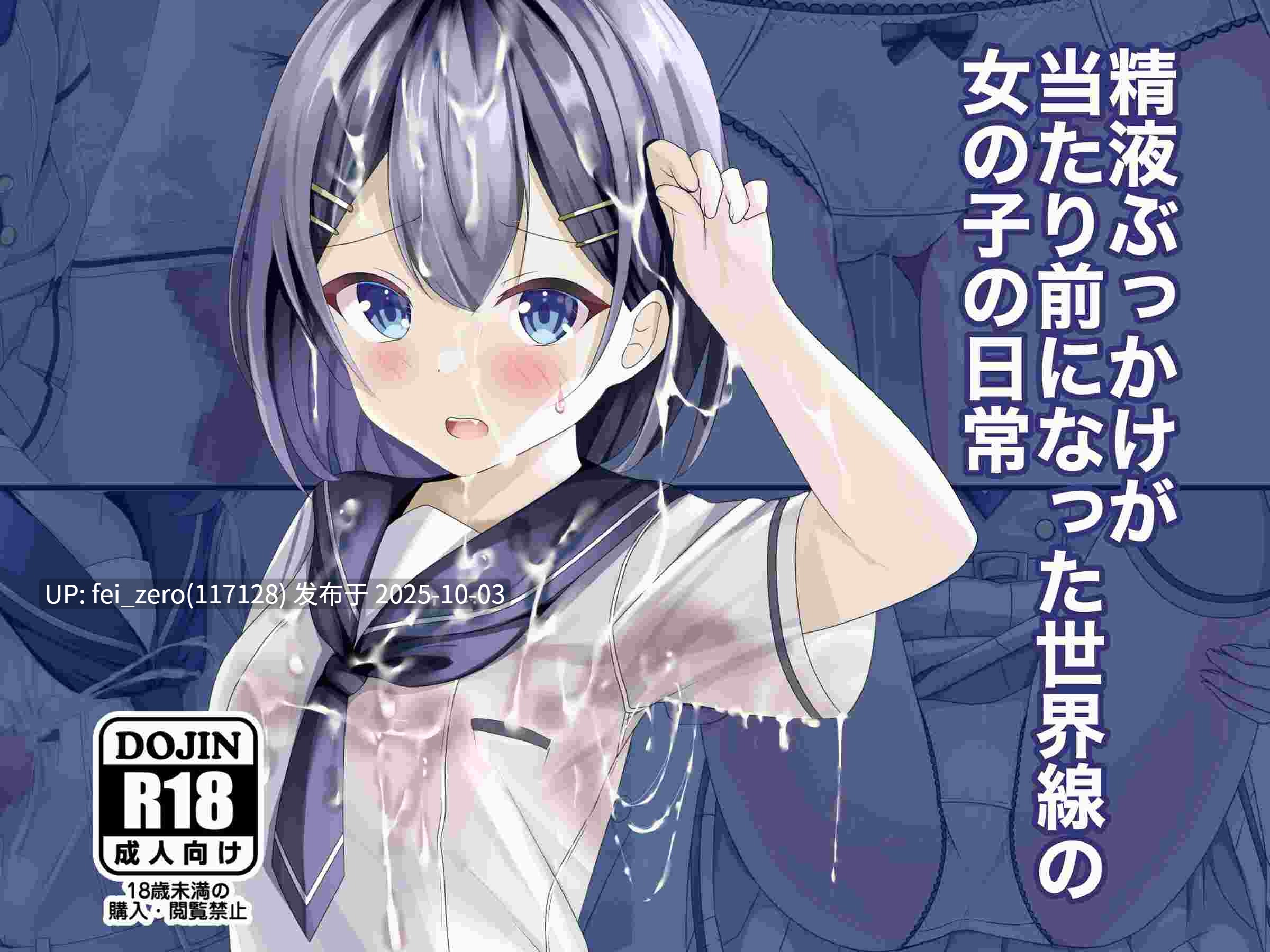【作品合集】茶世太[12部]【全彩汉化】【全收集/自整理】-第40张图片-萌站