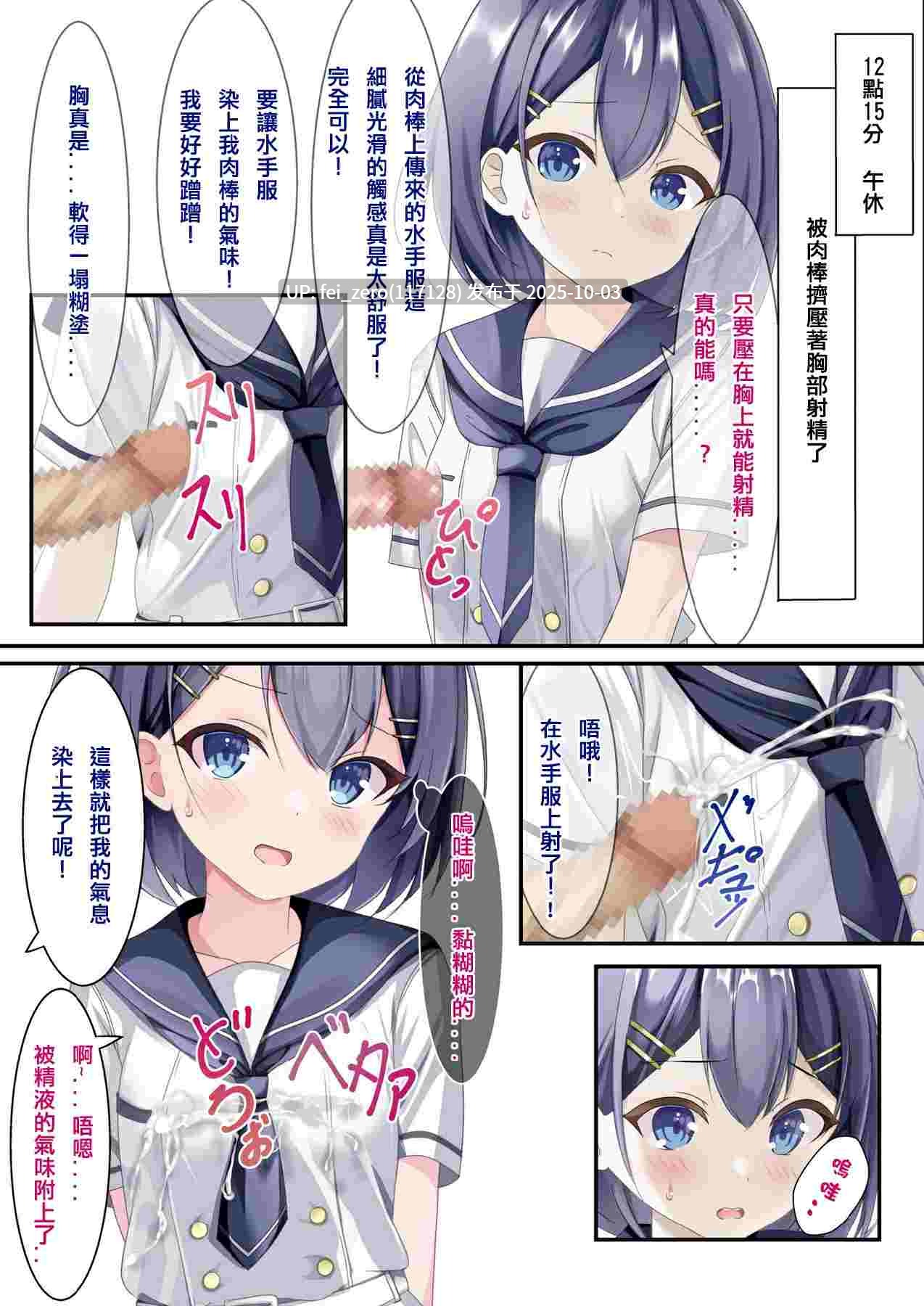 【作品合集】茶世太[12部]【全彩汉化】【全收集/自整理】-第41张图片-萌站