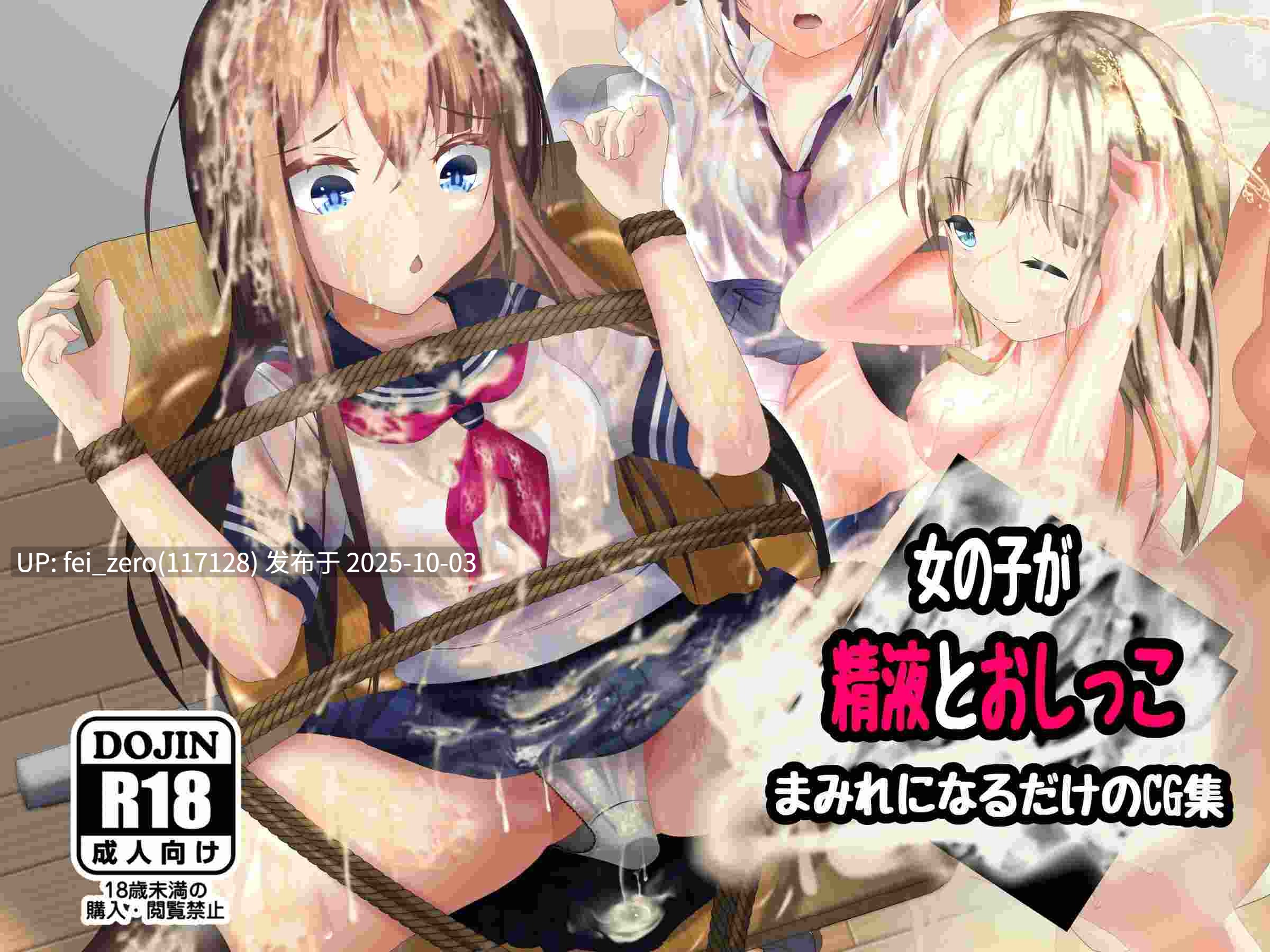【作品合集】茶世太[12部]【全彩汉化】【全收集/自整理】-第45张图片-萌站