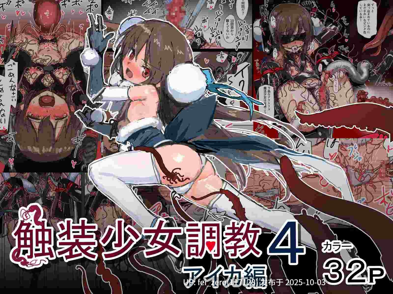 【作品合集】達磨さん転んだ[26部]【全彩汉化】【全收集/自整理】-第3张图片-萌站