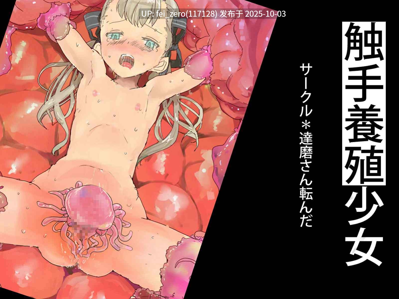 【作品合集】達磨さん転んだ[26部]【全彩汉化】【全收集/自整理】-第24张图片-萌站