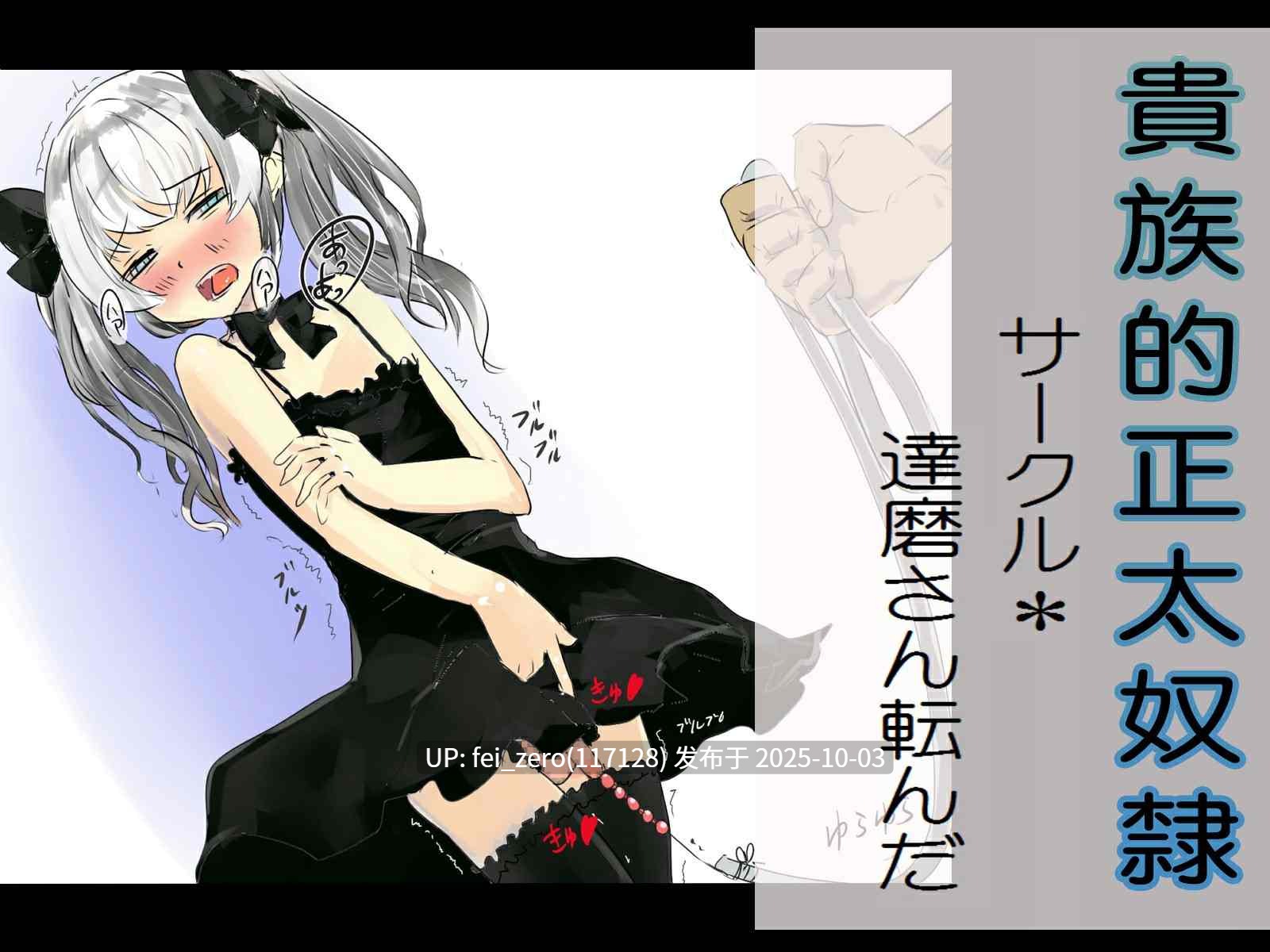【作品合集】達磨さん転んだ[26部]【全彩汉化】【全收集/自整理】-第30张图片-萌站