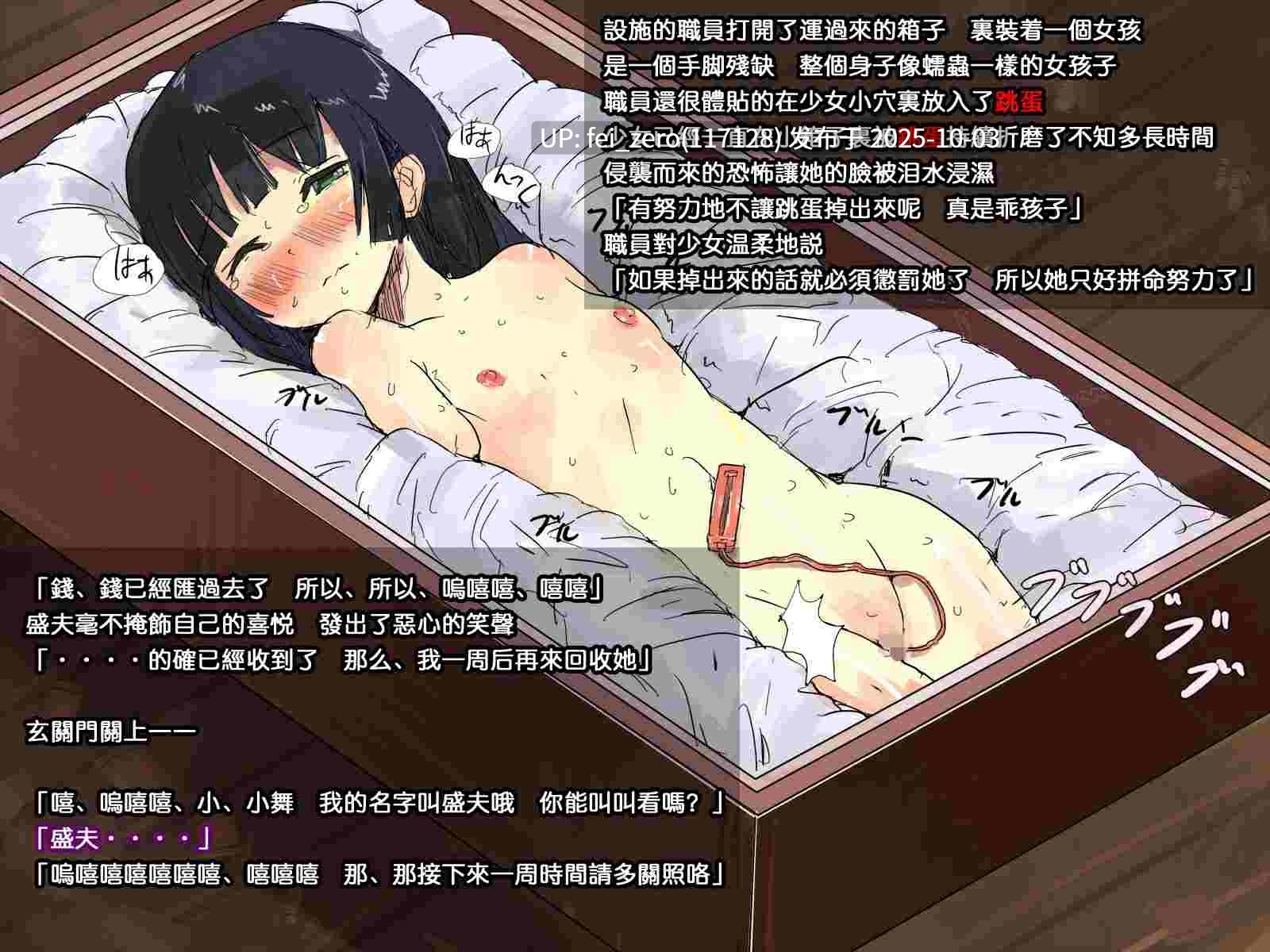 【作品合集】達磨さん転んだ[26部]【全彩汉化】【全收集/自整理】-第33张图片-萌站