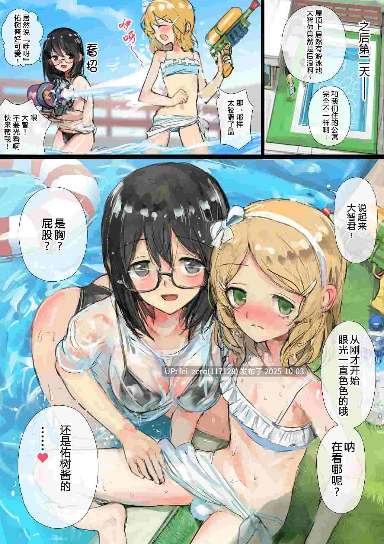 【作品合集】達磨さん転んだ[26部]【全彩汉化】【全收集/自整理】-第58张图片-萌站