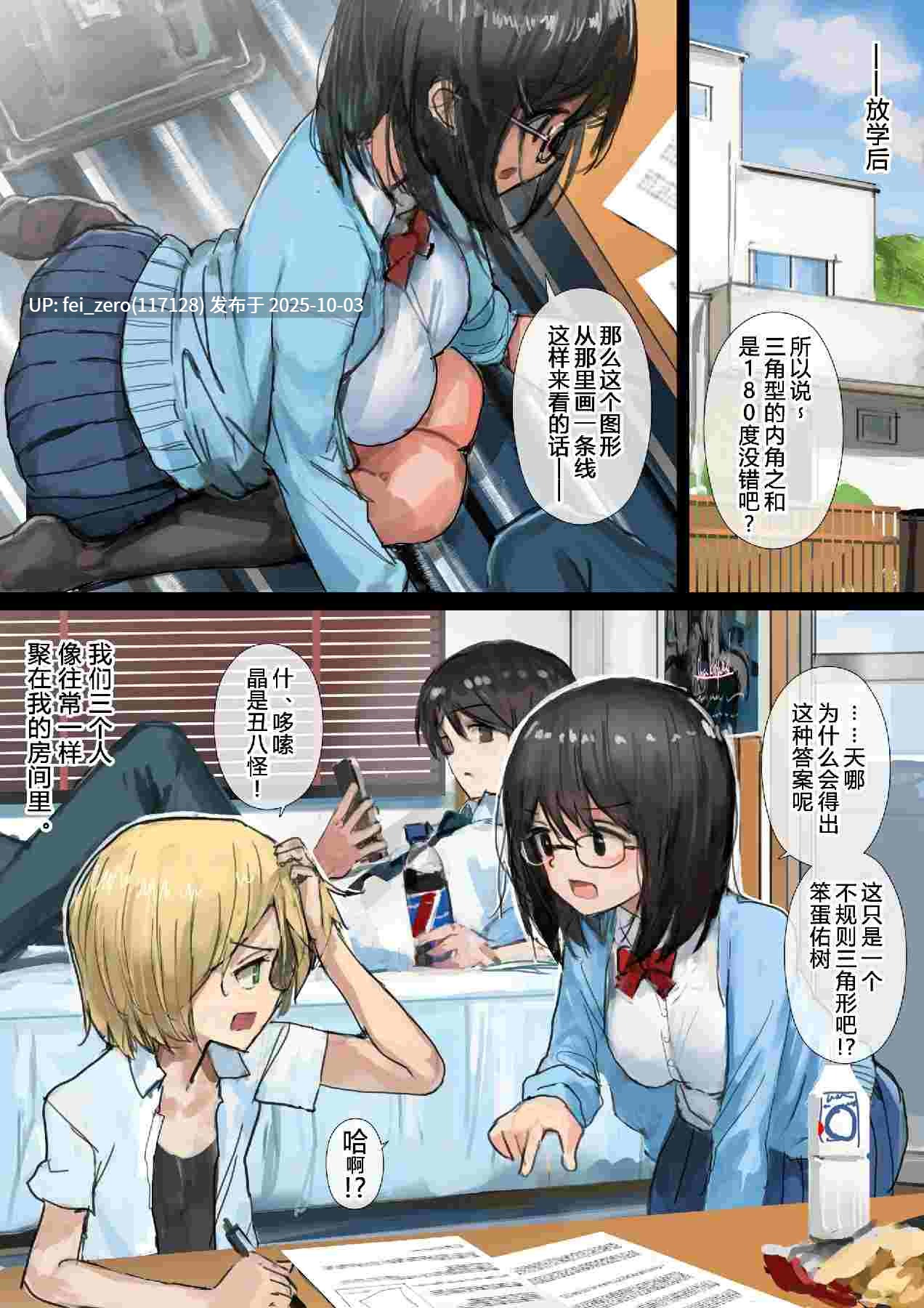 【作品合集】達磨さん転んだ[26部]【全彩汉化】【全收集/自整理】-第62张图片-萌站