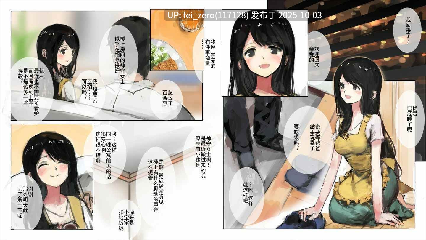 【作品合集】達磨さん転んだ[26部]【全彩汉化】【全收集/自整理】-第69张图片-萌站