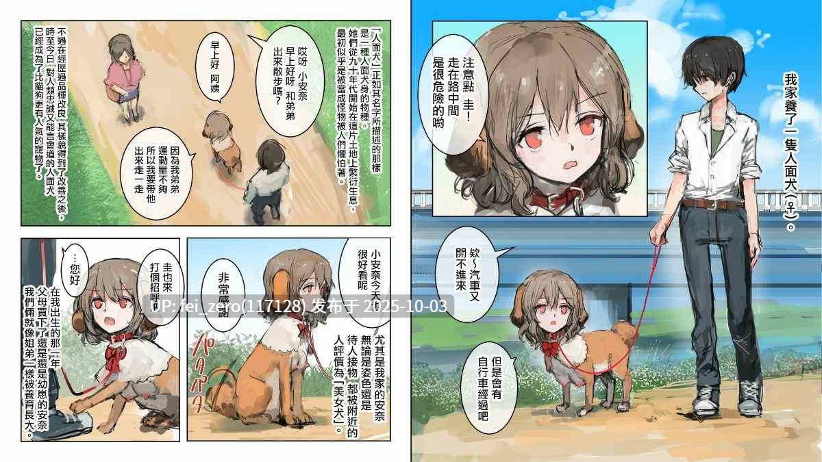 【作品合集】達磨さん転んだ[26部]【全彩汉化】【全收集/自整理】-第72张图片-萌站
